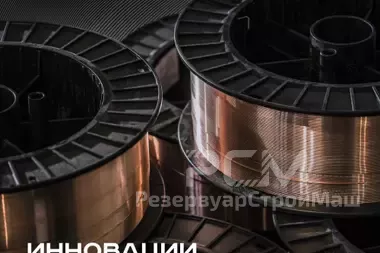 Завершены испытания новой сварочной проволоки от АЭМЗ