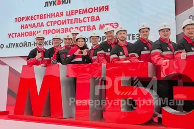 ЛУКОЙЛ запускает строительство новой технологической установки на Нижегородском НПЗ