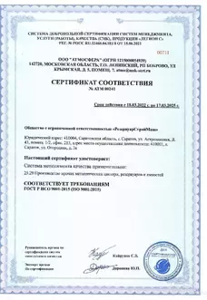 Приемные колодцы