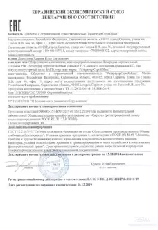 РГС - 75 М3